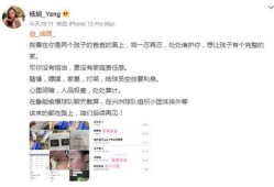 成源媳妇爆料微博最新消息,最新动态揭秘夫妻感情现状！”