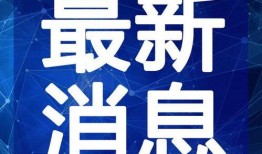 蓝色协议最新爆料新闻视频,最新爆料视频深度解析