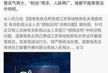 蓝色协议最新爆料新闻视频,最新爆料视频深度解析