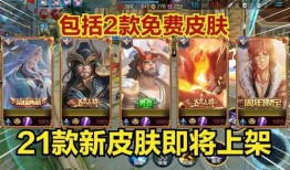 最新小兵皮肤爆料,炫酷造型与独特技能，带你领略战场新风采
