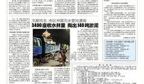 咸阳文林路爆料新闻最新消息,最新爆料揭示惊人真相