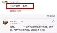 最新爆料文章,揭秘事件背后惊人真相